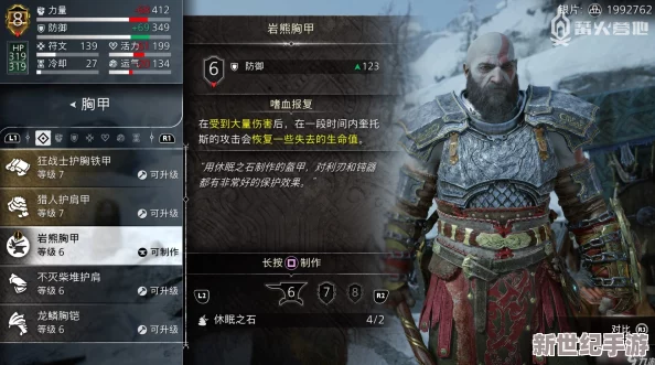 戰(zhàn)神5全面攻略：解鎖露恩達(dá)失落盔甲套裝的秘密途徑