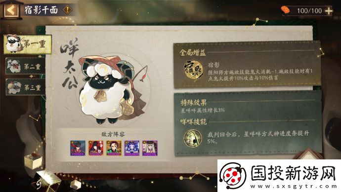 陰陽(yáng)師千面摘星版本活動(dòng)怎么玩