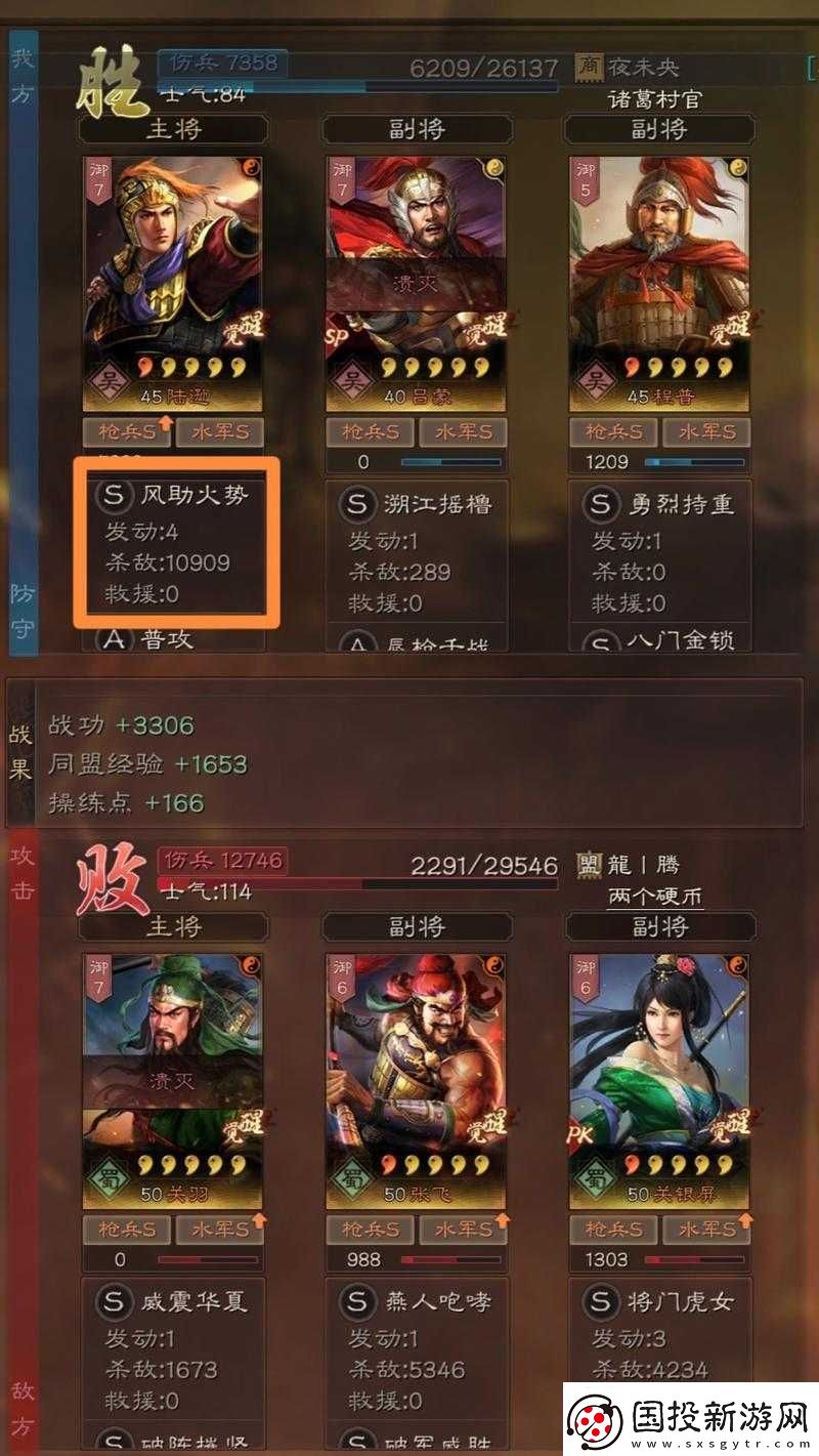 如何搭配三國志戰(zhàn)略版中周瑜陸遜的陣容