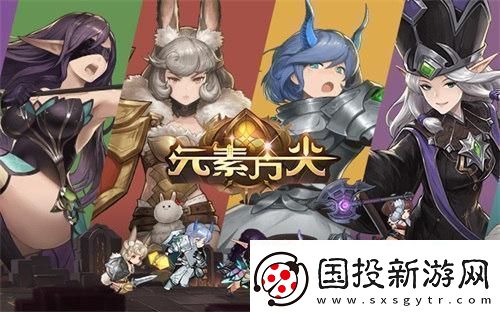 元素方尖萌新也能輕松刷地牢！