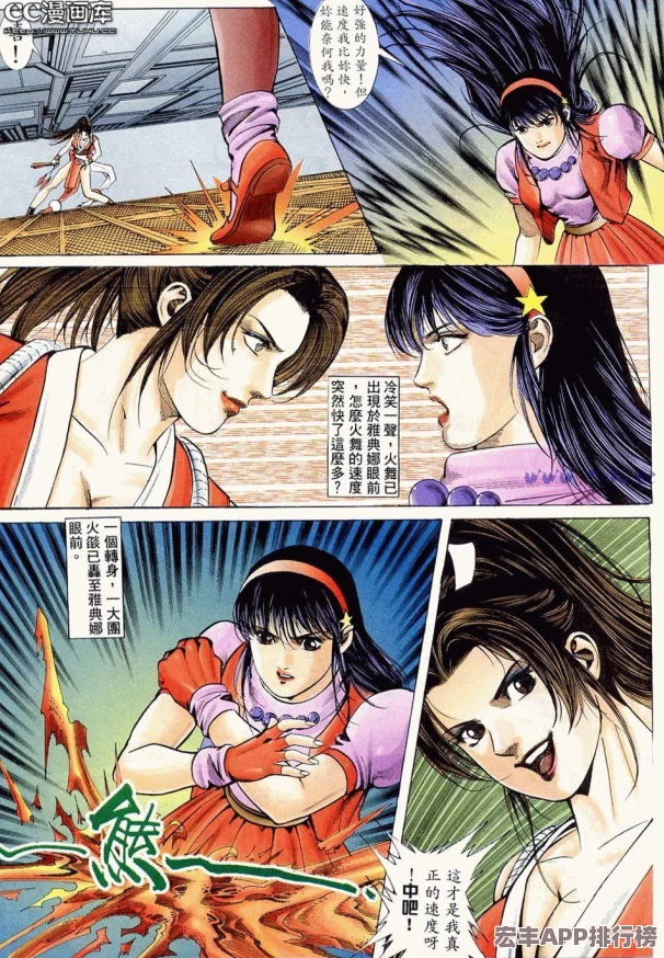 97拳皇終極對決