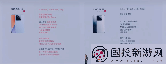 小米15系列正式發(fā)布！4499元起-10月31日全面發(fā)售