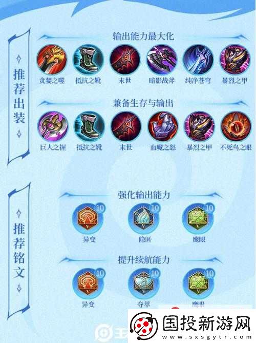 戰(zhàn)國(guó)明日香新兔無(wú)二玩法及技能全方位詳細(xì)解析攻略