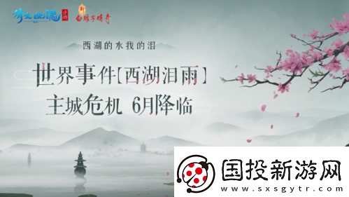 三界六月版本更新爆料全新玩法云巔過山車重磅上線