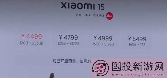 小米15系列正式發(fā)布！4499元起