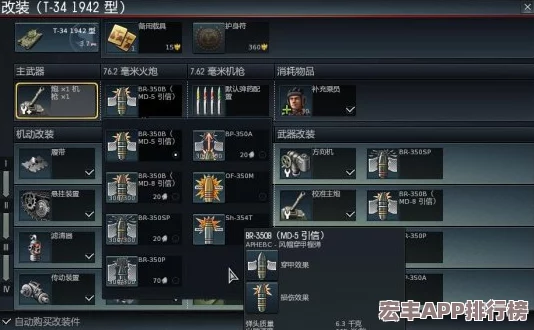 戰(zhàn)爭雷霆詳細(xì)指南