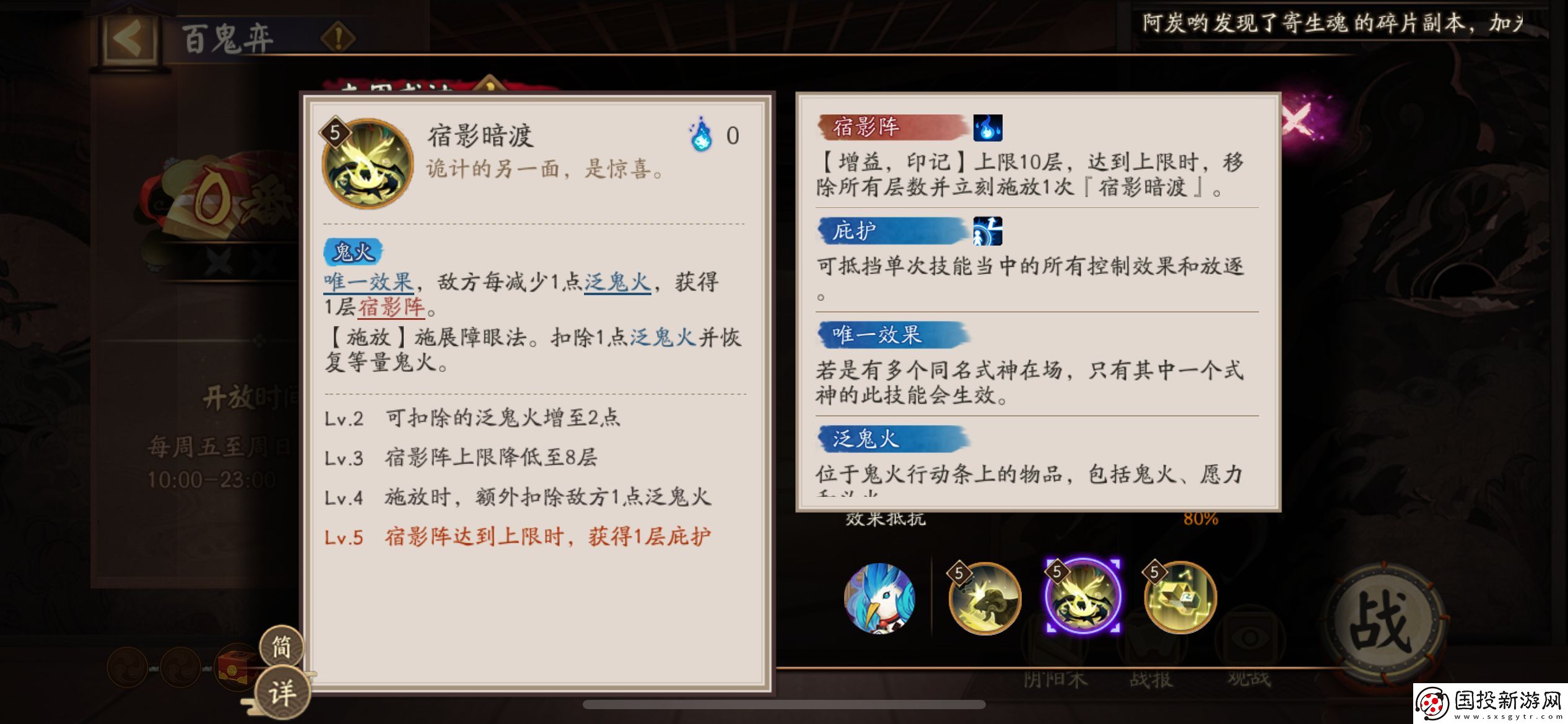 陰陽師鬼金羊技能如何培養(yǎng)