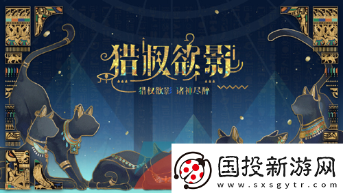 光與夜之戀獵權(quán)欲影卡池惑夢金砂靈犀怎么獲得