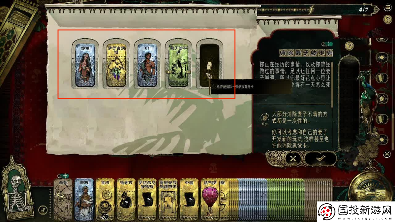 蘇丹的游戲蘇丹卡折卡攻略