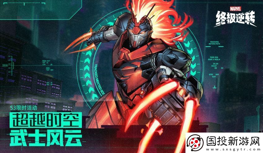 漫威終極逆轉S3賽季今日開啟