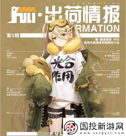 高能手辦團(tuán)徽章搭配永恒篇章：揭秘永不凋零的裝飾魅力與搭配技巧