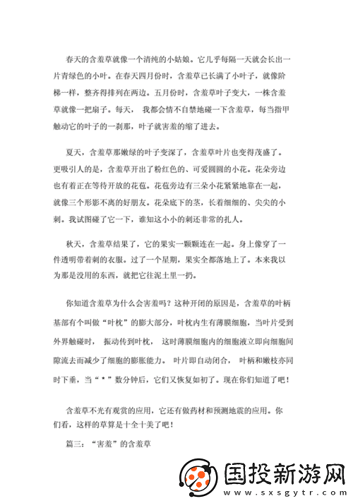 含羞草實(shí)驗(yàn)室隱藏路線：含羞草實(shí)驗(yàn)室的神秘通道探險(xiǎn)之旅