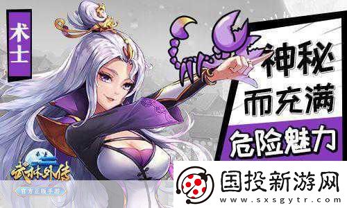 武林外傳官方手游四大經(jīng)典職業(yè)-星座性格大揭秘！