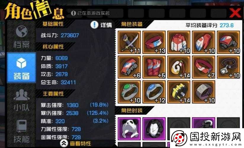 人之下手游平民氪金攻略與小R開局玩轉(zhuǎn)游戲秘籍全解析