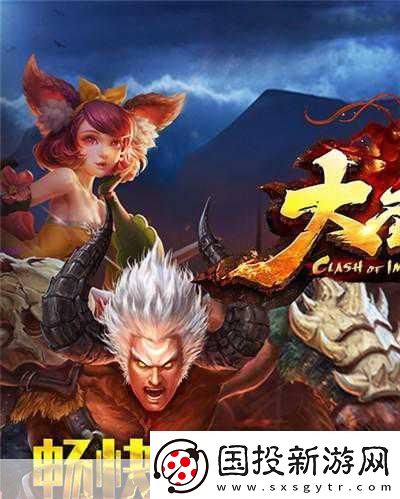 大圣之怒副本系統(tǒng)-眾妖集結(jié)-挑戰(zhàn)極限！