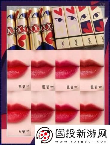 炸裂口感-YSL水蜜桃味口紅神秘號(hào)碼揭秘！