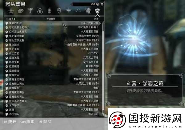 上古卷軸5存檔位置全揭秘-輕松掌握存檔用法