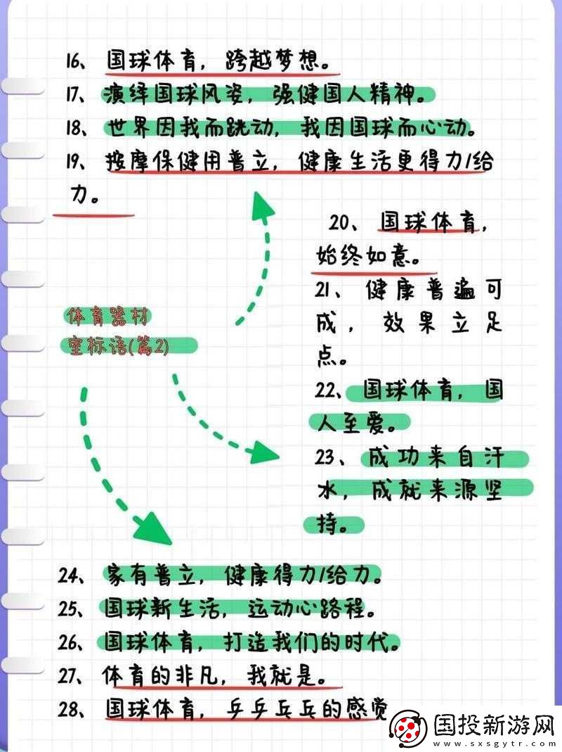 下課后體育器材室下種：注意事項(xiàng)