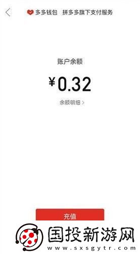 拼多多錢包里的錢怎么提現(xiàn)到微信