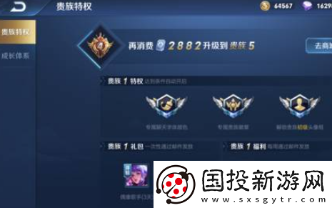 王者榮耀貴族v10要充多少錢