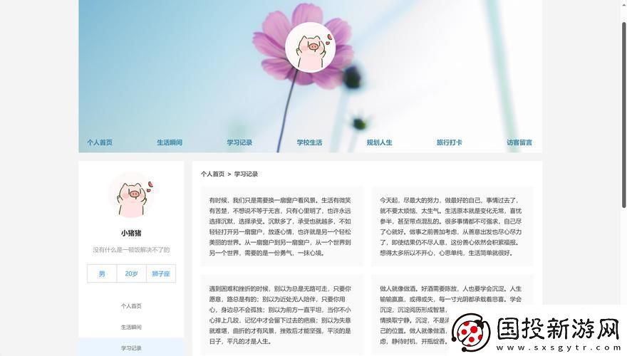 PHP新秀之作：校園網(wǎng)頁(yè)的奇葩逆襲