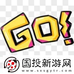 gogogo-是免費(fèi)的還是仿：你知道嗎