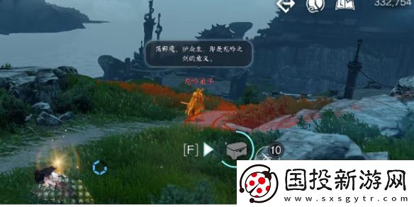 逆水寒手游龍吟潛學(xué)殘頁位置一覽