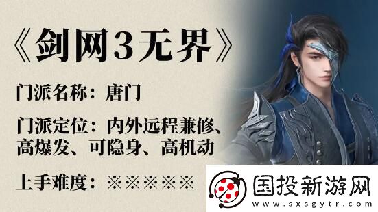 劍網(wǎng)3絲路風(fēng)語(yǔ)門(mén)派怎么選