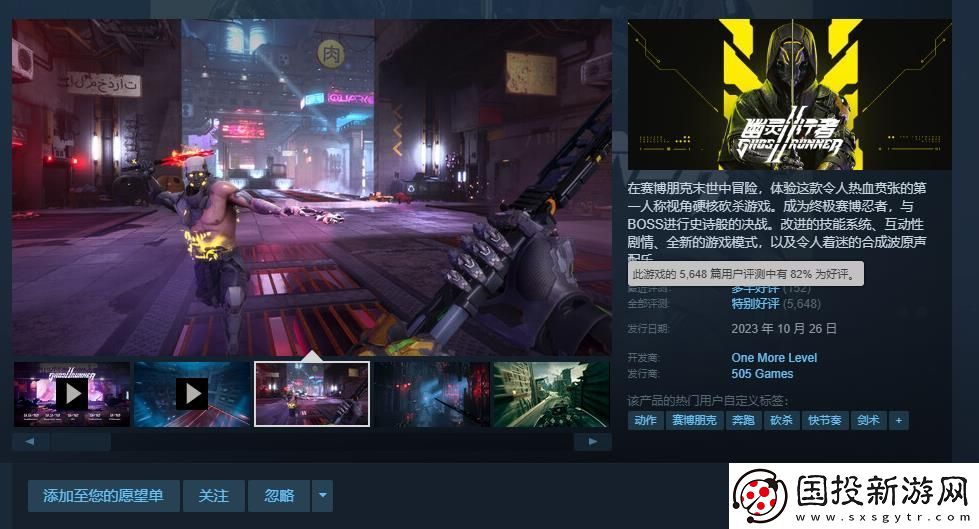 爽快跑酷砍殺游戲幽靈行者2“周年慶禮包”現(xiàn)已正式推出