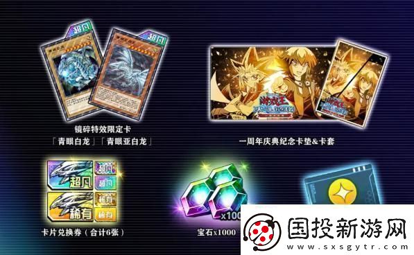 游戲王:決斗鏈接兌換券使用方式詳解：快速獲取稀有卡牌的秘籍