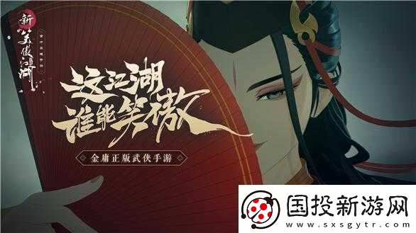 新笑傲江湖禪林息慈觸發(fā)攻略、激活條件與完成獎勵詳細(xì)一覽