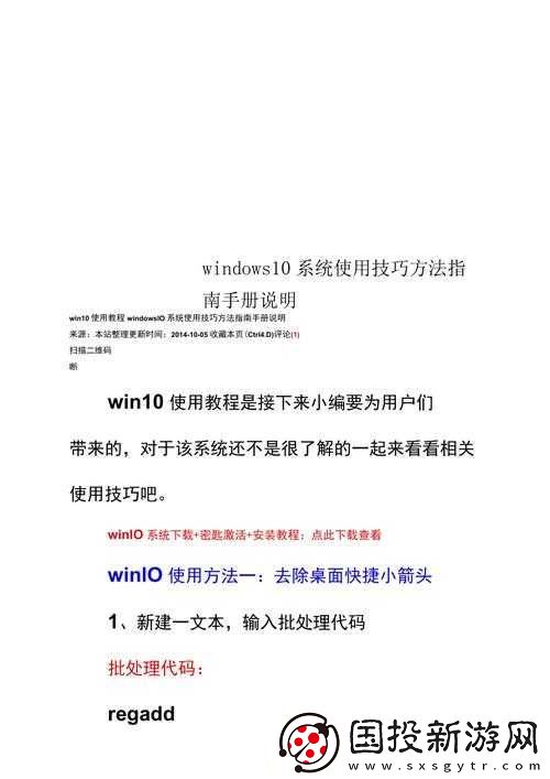 國外免費(fèi)-Windows：使用指南與注意事項(xiàng)