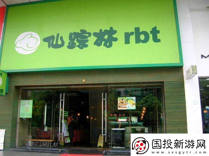 仙蹤林-Company-Limited：打造獨(dú)特品牌魅力