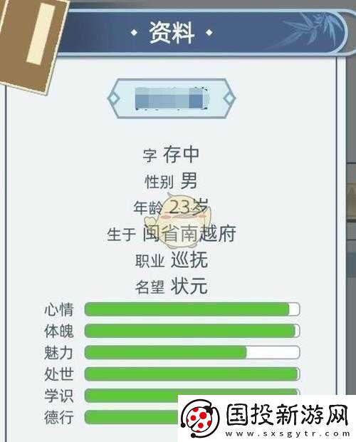 古代人生魅力提升攻略-多種方式助你快速提升魅力值匯總