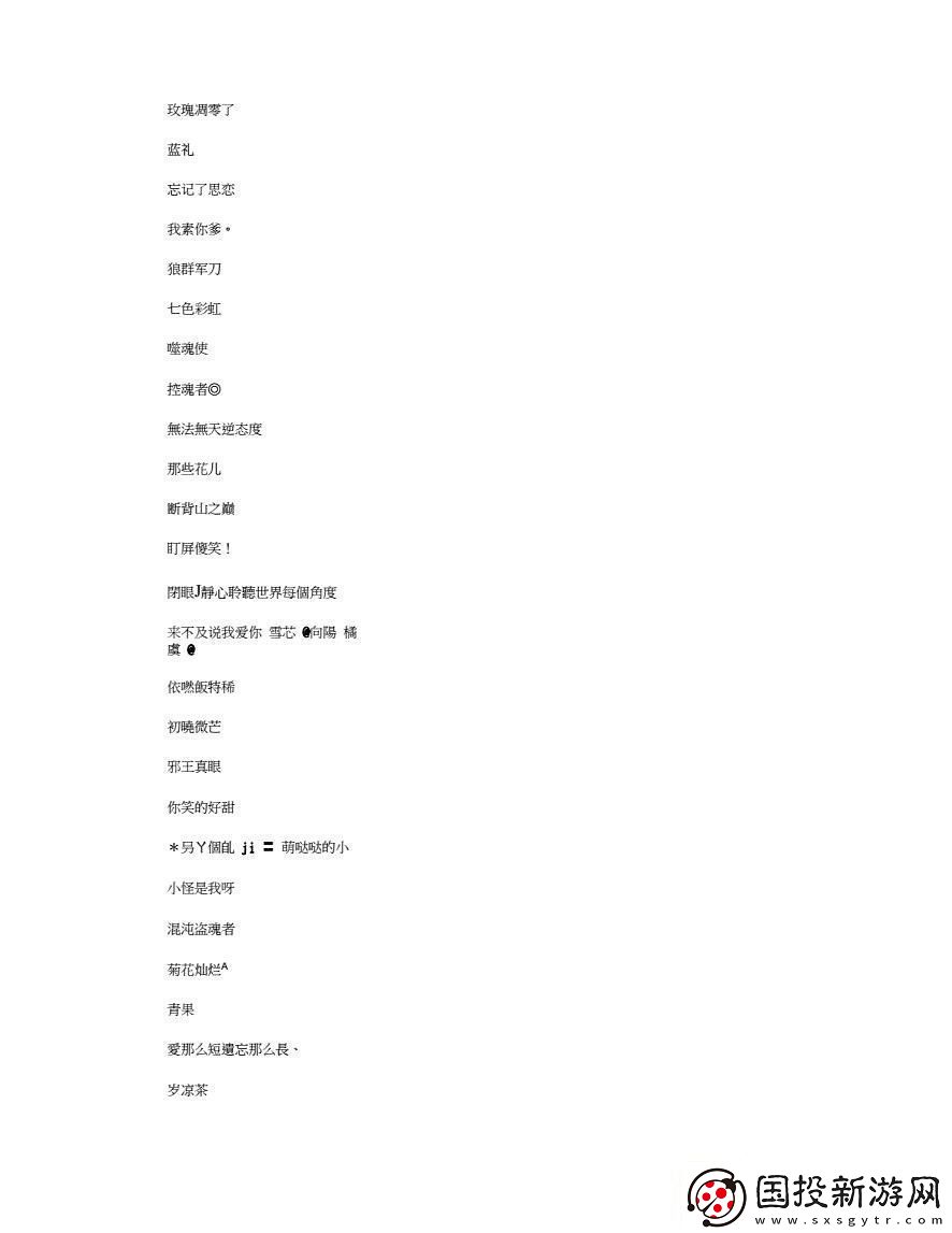 baoyu1119最新名-突破極限：科技江湖的奇葩稱號