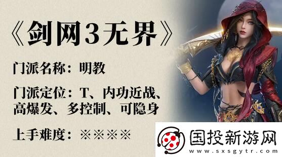 劍網(wǎng)3絲路風(fēng)語(yǔ)門(mén)派怎么選