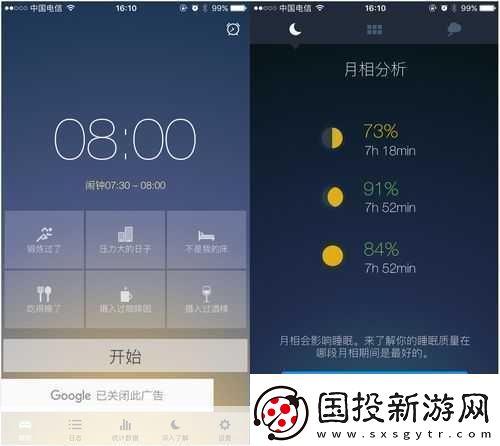 夜里10種禁用APP軟件夜間禁用APP你的睡眠守護(hù)者