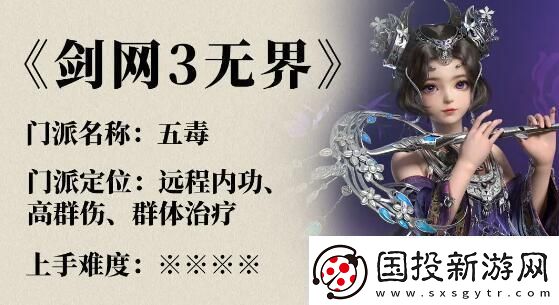 劍網(wǎng)3絲路風(fēng)語(yǔ)門(mén)派怎么選