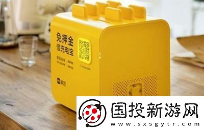 美團(tuán)充電寶異地歸還操作詳解