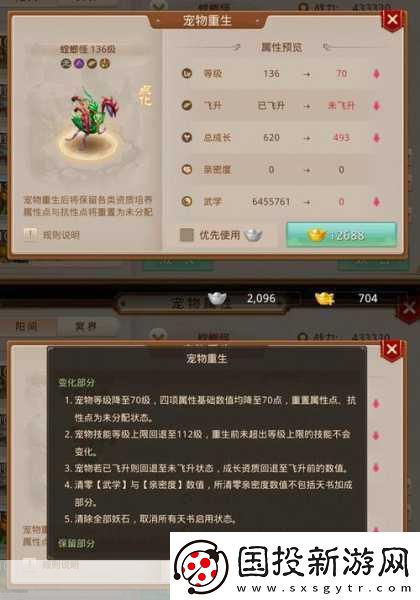 問道手游-寶寶親密度提升與手機(jī)模式大師多開全攻略