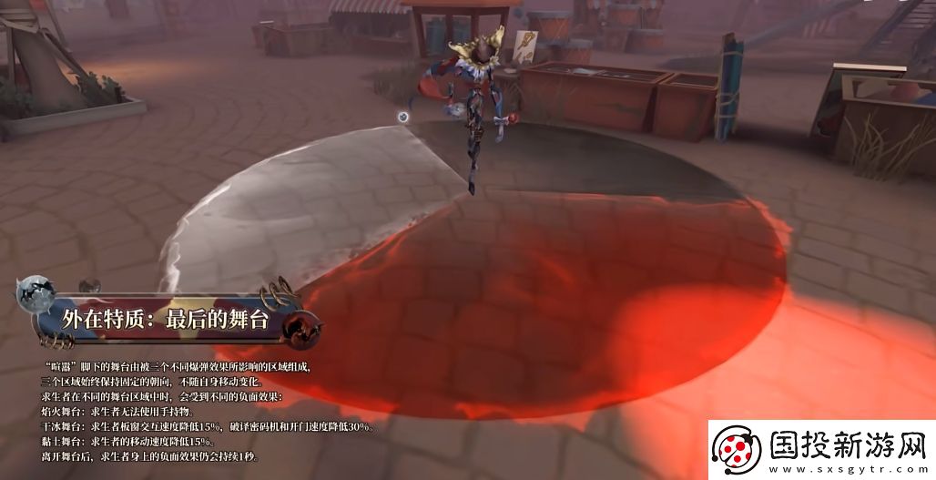 第五人格全新監(jiān)管者喧囂怎么樣