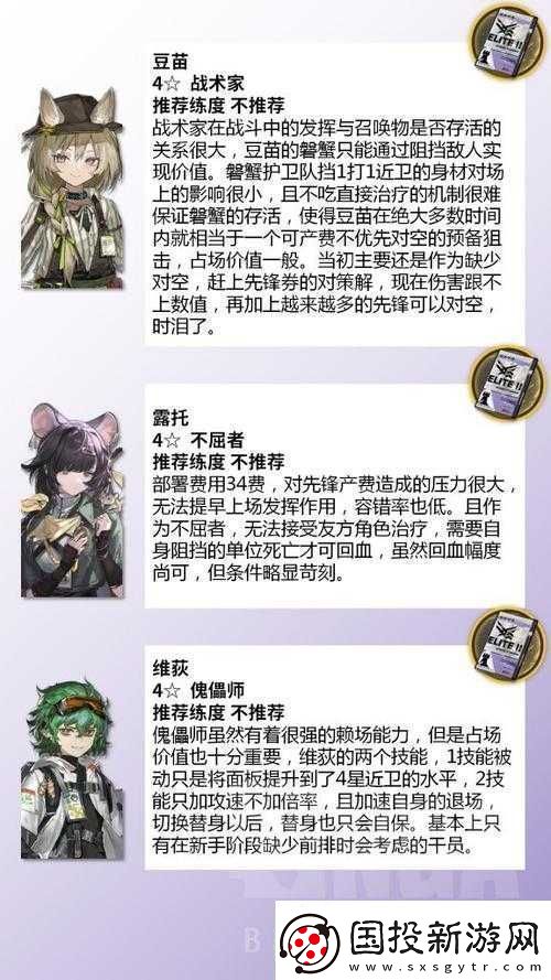 明日方舟集成戰(zhàn)略Touch干員深度解析：全方位介紹Touch干員的特色與能力