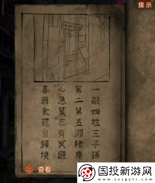 紙嫁衣7兩間口名小吃順序是什么