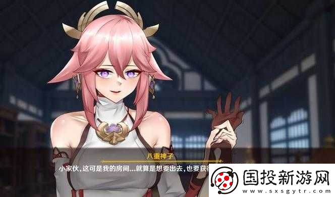 八重神子入夜狂飆免費(fèi)游戲：精彩冒險(xiǎn)之旅