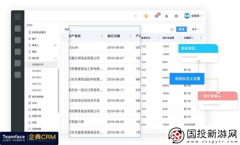 成免費(fèi).crm：強(qiáng)大的客戶關(guān)系管理工具