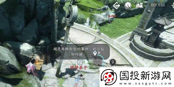 逆水寒手游龍吟潛學(xué)殘頁位置一覽