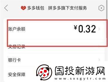 拼多多錢包里的錢怎么提現(xiàn)到微信