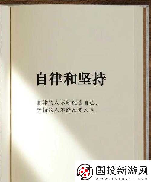 能干的人：高效、負(fù)責(zé)、自律