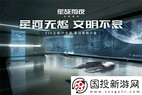 未來科幻背景的太空探索游戲推薦-在游戲中體驗太空世界-新聞頻道