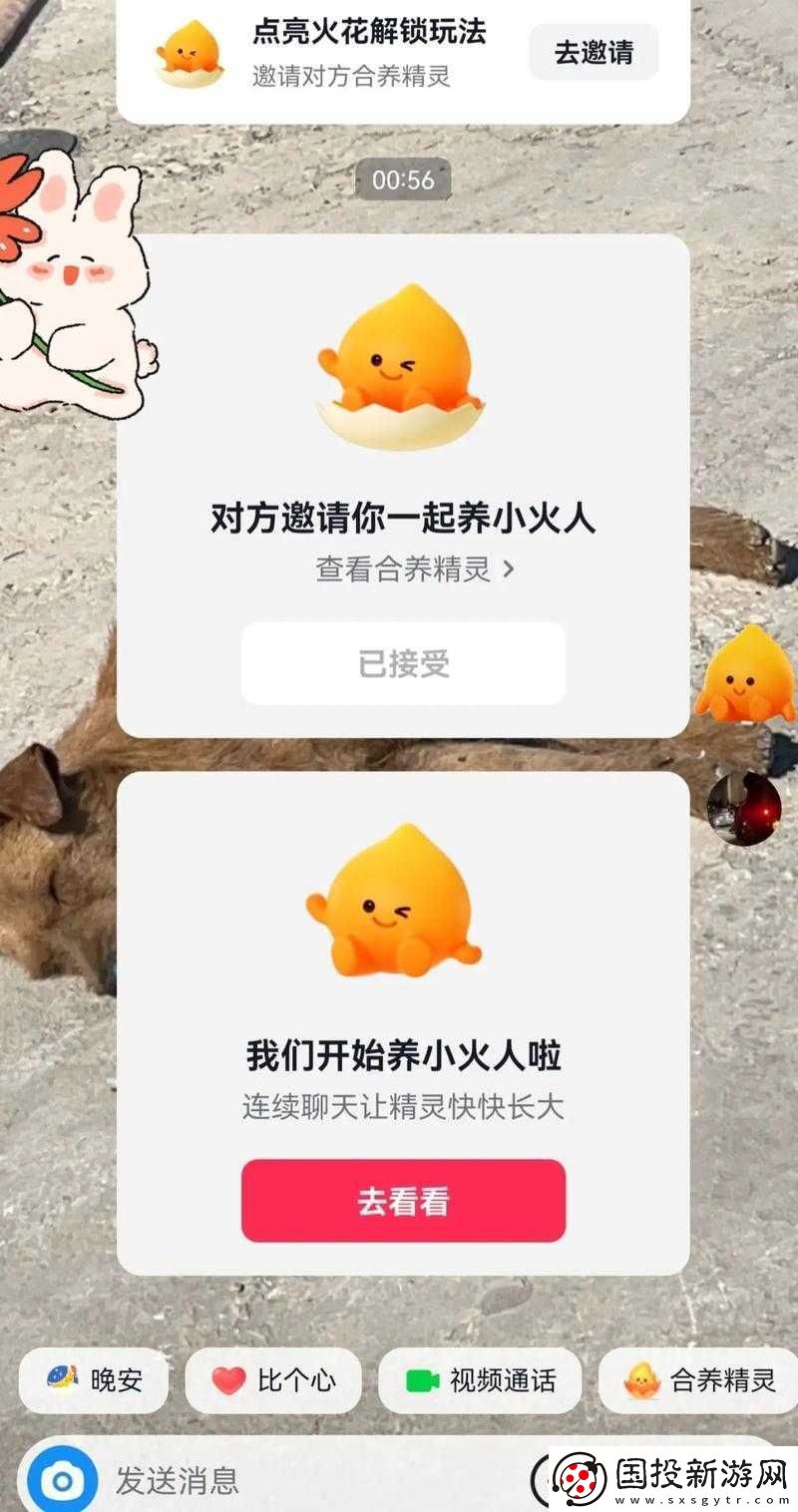 抖音小火人弄法詳細(xì)教程